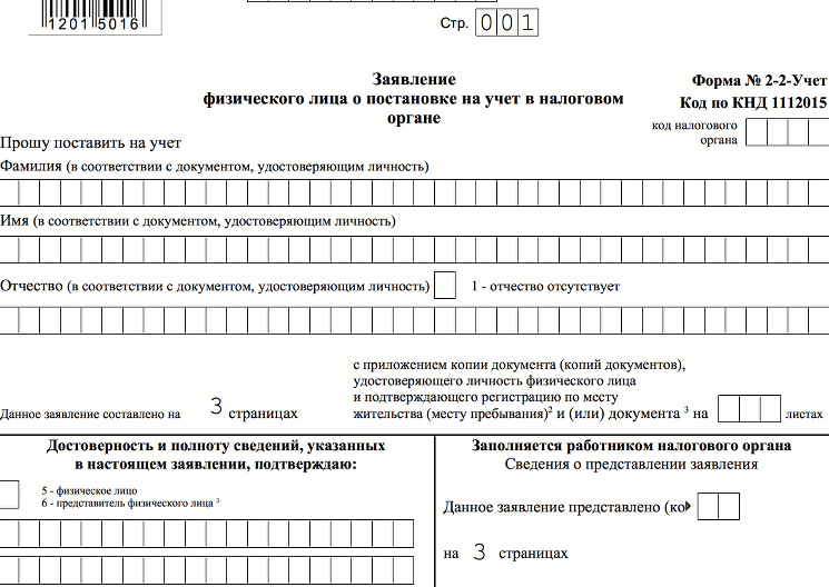 договор цессии проводки у цессионария