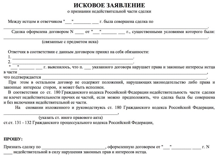 как правильно написать исковое заявление в суд в украине образец - фото 5