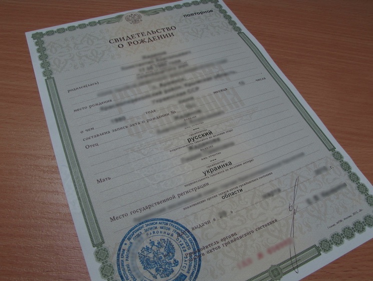 Как получить паспорт имея только свидетельство о рождении россии