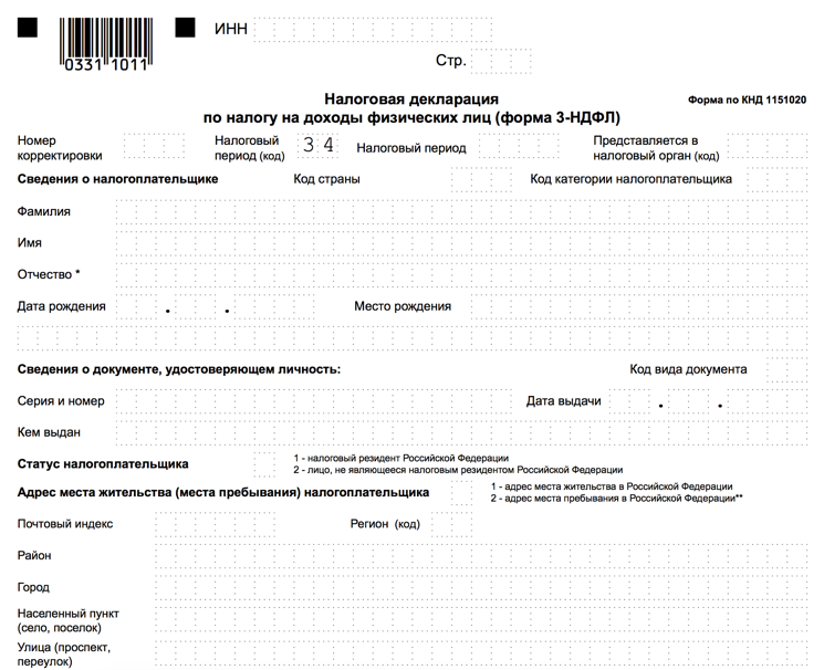Какие документы нужны гражданину молдовы для присоединения семьи рф