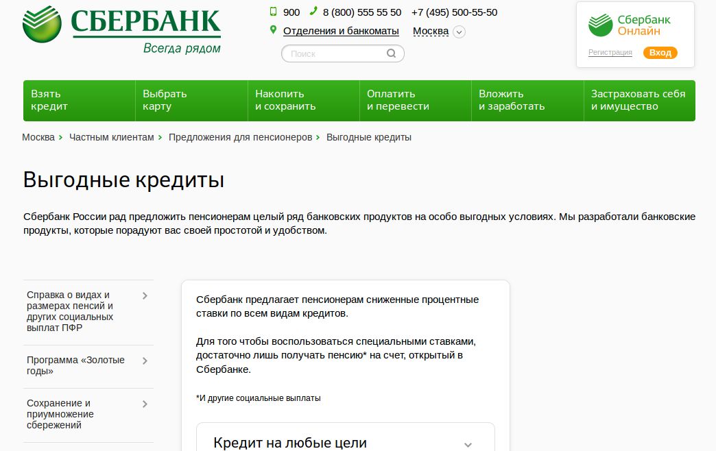 ситибанк онлайн заявка на кредит наличными
