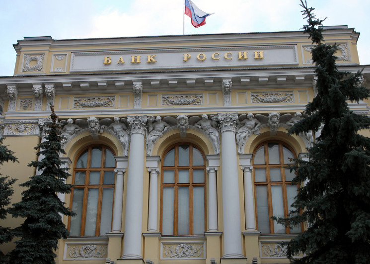 Центральный Банк России