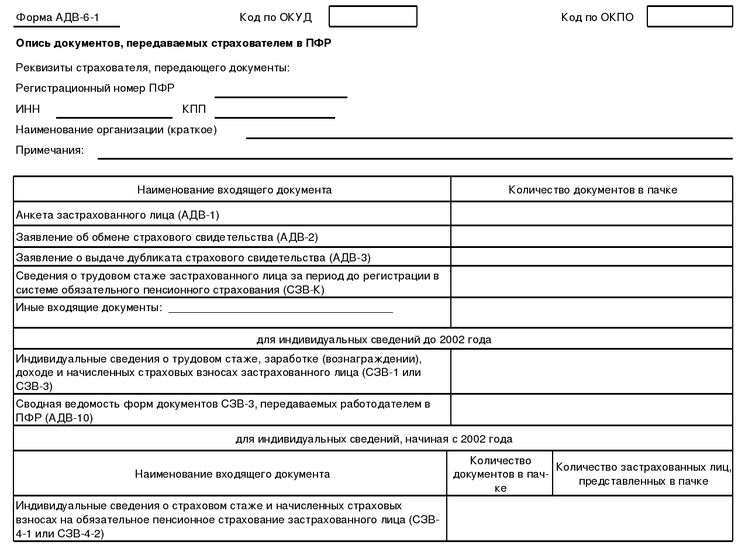 Документы за приживание для отчета