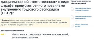 Имеет ли право работодатель штрафовать работника?