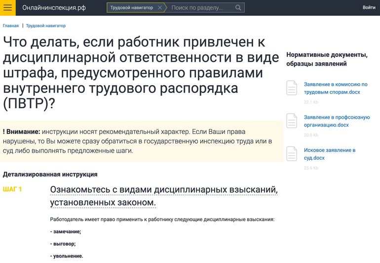 Работодатель имеет право штрафовать работника. Имеет ли право работодатель штрафовать работника. Может ли работодатель штрафовать работника. Законно ли штрафовать сотрудников.