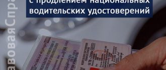 Истекшие до 15 июля водительские права продлены до 1 января 2021 года