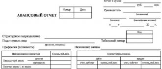 Как оформить командировочные расходы на работника