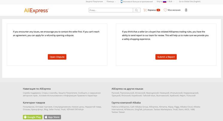 Когда можно открыть спор с продавцом на АлиЭкспресс?