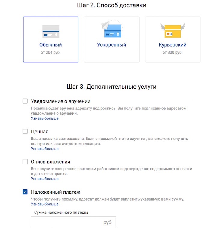 Наложенный Платеж Интернет Магазин России