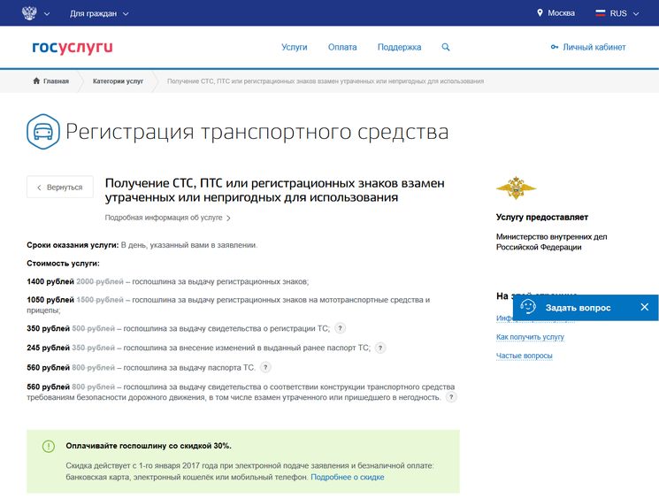 Электронный ПТС. Получить электронный ПТС. Портал регистрации птс