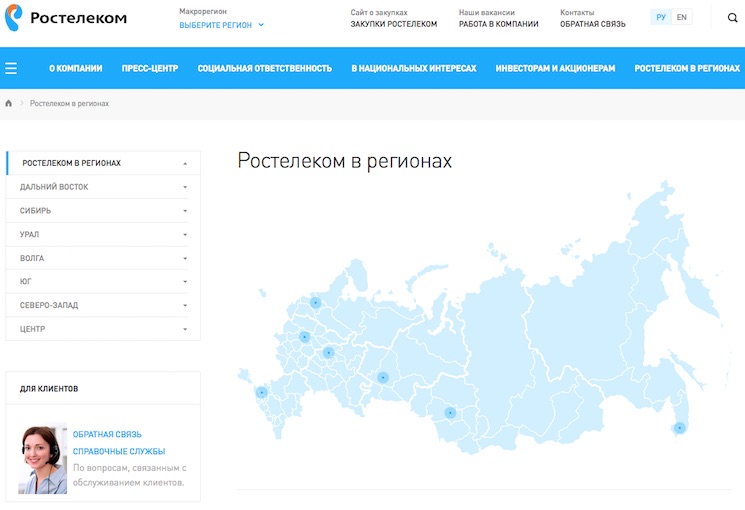 Как расторгнуть договор с Ростелеком