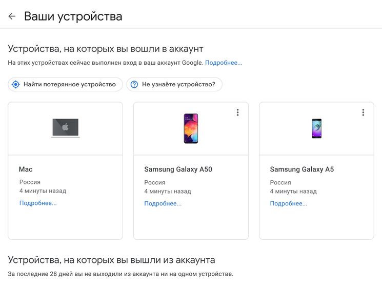 Как заблокировать телефон на Android после кражи