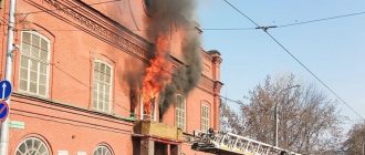 Правила безопасного поведения при пожаре