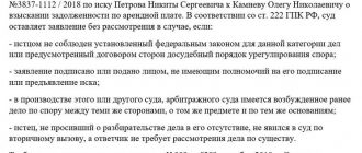 Ходатайство об оставлении искового заявления без рассмотрения