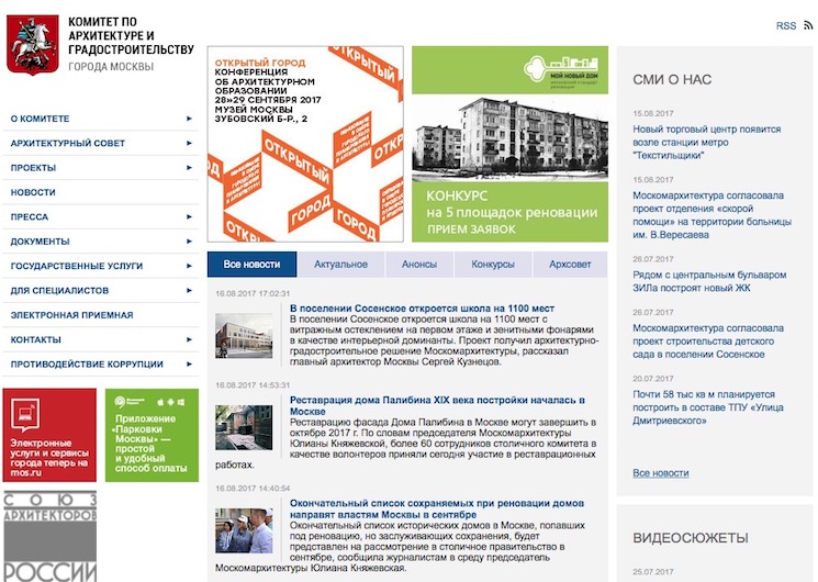 Сайт московского градостроительства. Комитет градостроительства Москвы. Комитет по архитектуре и градостроительству города Москвы. Комитет по архитектуре и градостроительству дверь. Комитет по архитектуре и градостроительству города Москвы вход.