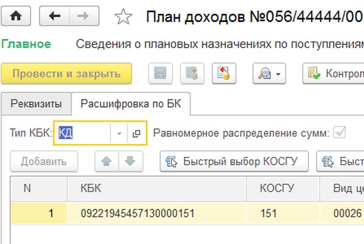 Изображение - Кбк для ип на усн в 2019-2020 году minfin-vvol-novyye-kbk