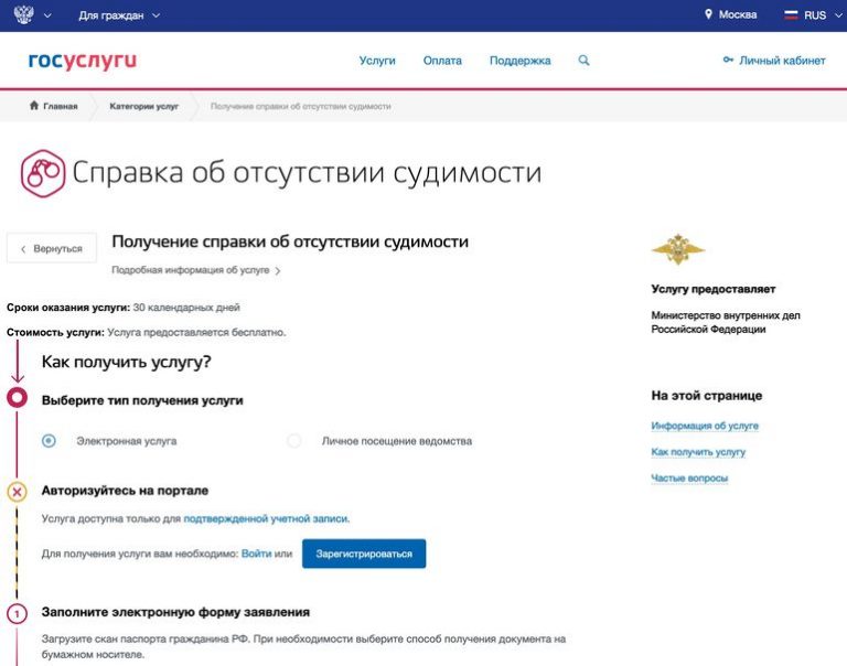 Мфц Заказать Справку