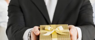 Требуется ли платить НДФЛ с подарков