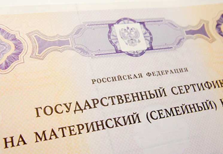 Изображение - Индексация неиспользованной части мат. капитала otmenyat-li-materinskiy-kapital