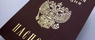 Как оформляется замена внутреннего паспорта по возрасту
