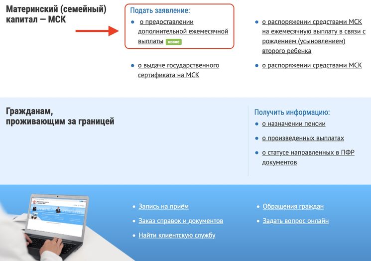 Подавал в пенсионный на выплату