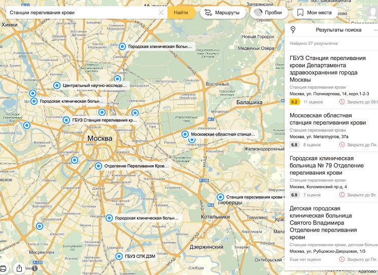 Пункты приема крови в москве. Станция переливания крови Москва. Пункты сдачи крови в Москве. Пункты переливания крови в Москве. Ближайший пункт сдачи крови.