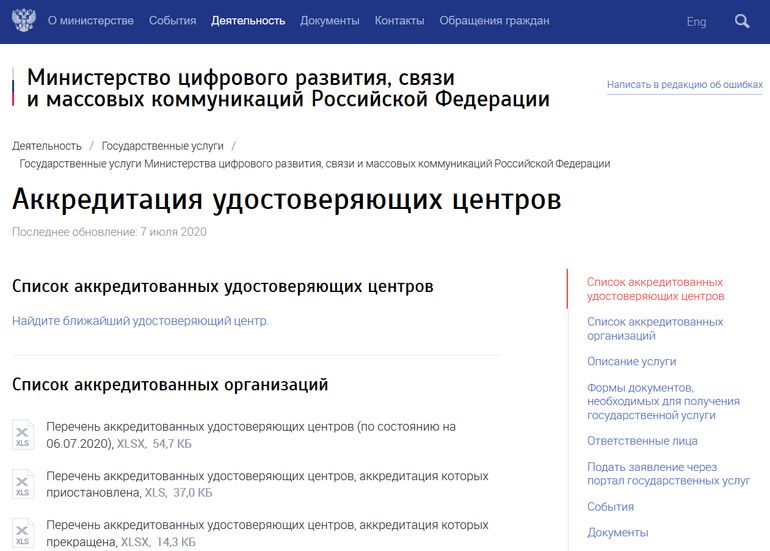 Работать с ЭЦП станет проще и безопаснее