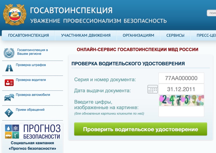 Кончился срок годности водительских прав какое наказание штраф сколько или что другое