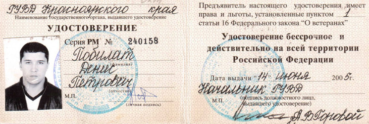 Удостоверение вбд за таджикистан
