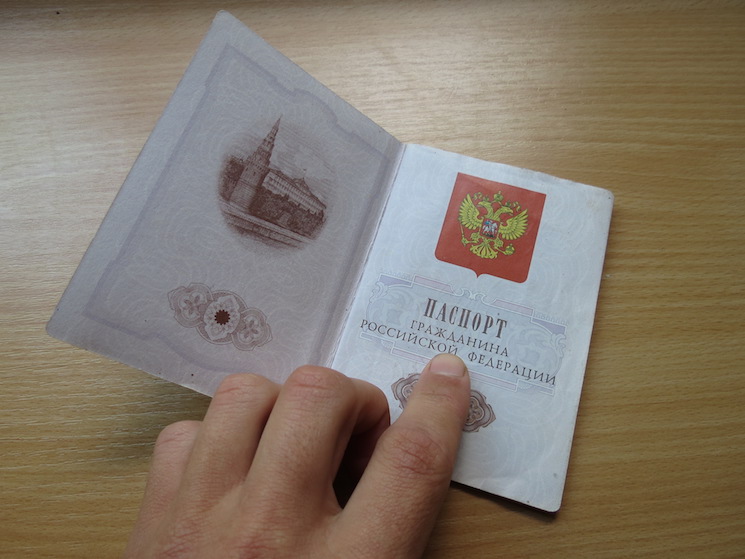Внесение изменений в паспорт гражданина РФ