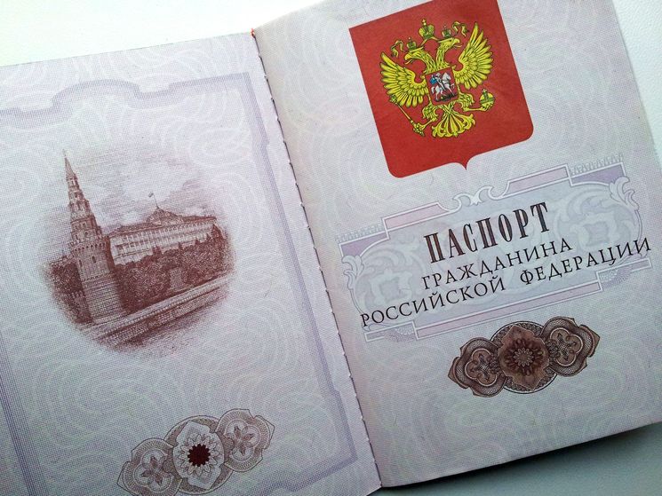 Фото Паспорта С Фамилией