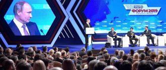 Заседание форума Деловая Россия 2019